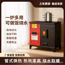 云净炉业生物质颗粒取暖炉农村带暖气片地暖多功能家用颗粒水暖炉