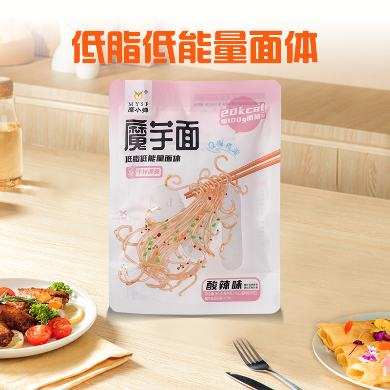 懒人魔芋凉面轻食代餐解馋拌面条方便速食低卡低脂零食夜宵小吃|undefined