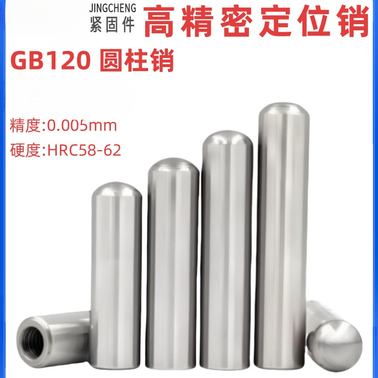 内螺纹圆柱销GB120高定位销子圆头内牙插销钉带孔合销M6M8M10