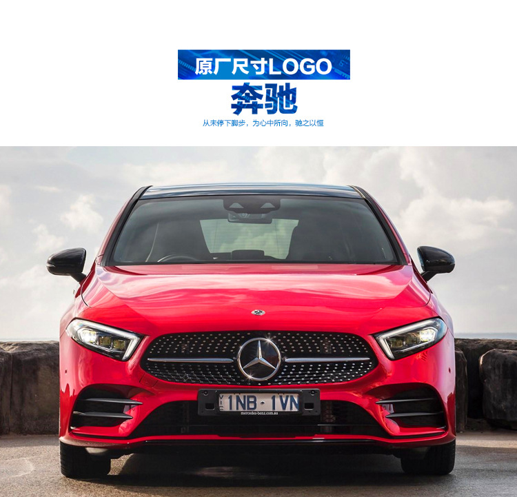 Suitable for Mercedes-Benz Hood Clip Model Flat Wheat Ear Logo C-Class Cla Cls Clk Gla Hood Modification Car Logo