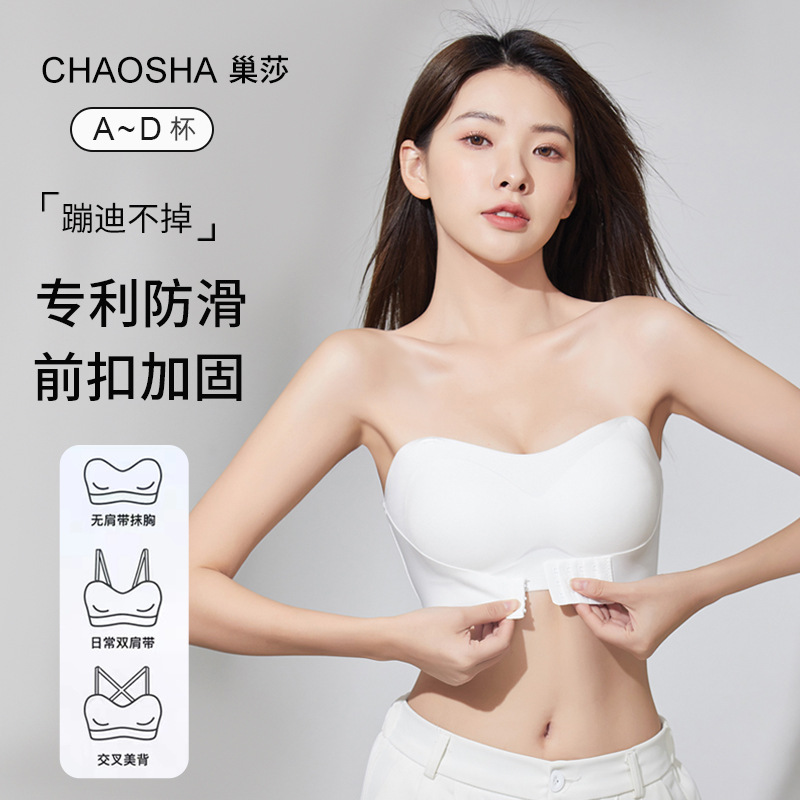 Strapless Underwear Bra Women's Push-up Small Chest Non-slip Wrap Chest Anti-walking Traceless Strapless Strapless Thin Invisible Beautiful Back