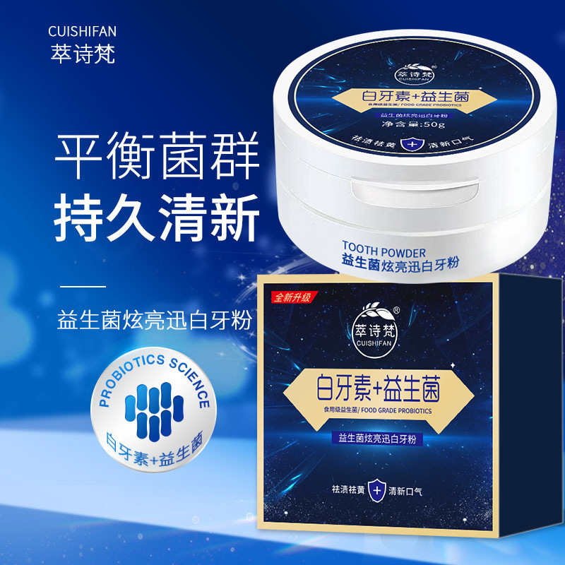 国境を越えた化粧品の人気のプロバイオティックホワイトニング歯磨き粉は、黄ばみを取り除き、汚れを取り除き、歯をきれいにし、口臭をさわやかにし、タバコの汚れを洗浄します。|undefined