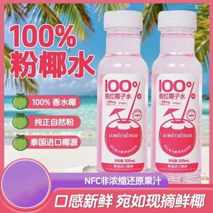 ��9ƿ�����ĺ������x�ۼtҬ��ˮ300ml̩��ˮҬ֭nfc늽��|���