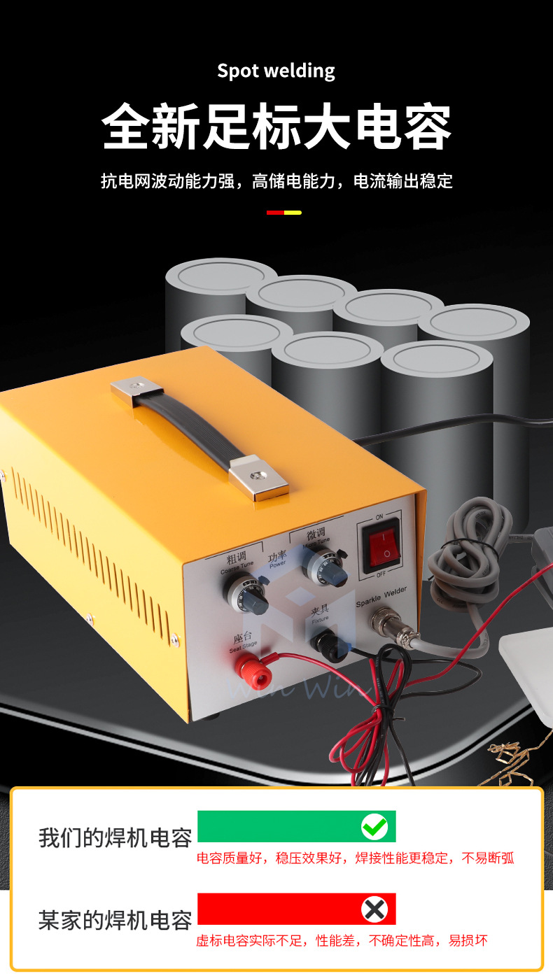 点焊机_04.jpg