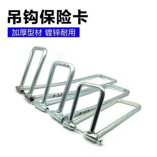 Safety Latch Device for Anti-Detachment of Double-Beam Crane Hook with Insurance Card Steel Beam Type Electric Hoist