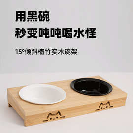 猫碗陶瓷黑色竹木碗架子防打翻饭碗单碗双碗三连碗猫食盆水碗多猫