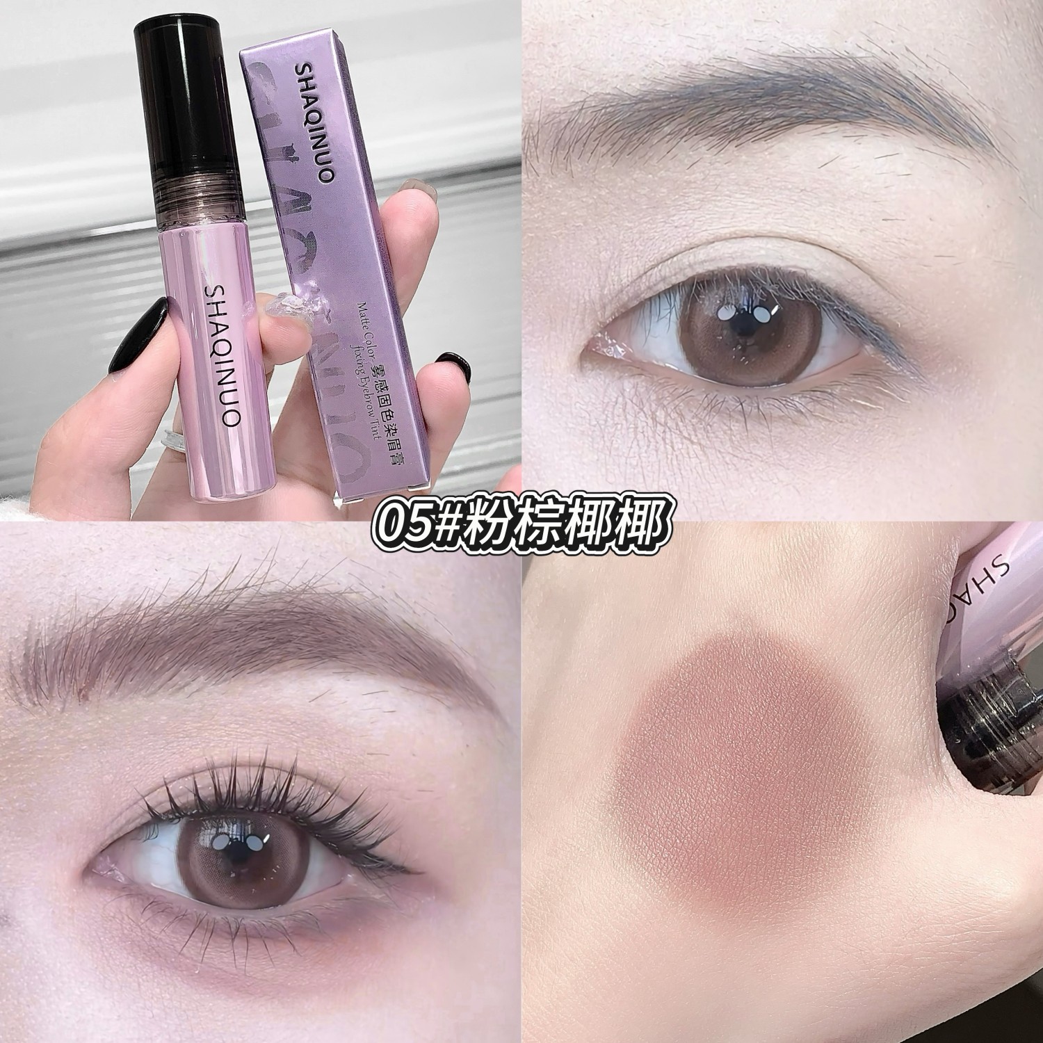 SHAQINUO Mist Sense Fixed Eyebrow Tinting Cream Coreana Cejas claras Cejas salvajes impermeables Coreana Cosmetic Cross-border Beauty Cream Cejas marrones claras