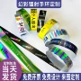 应援炫彩定制反光手环