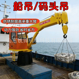 船用吊机液压起重机码头港口固定吊船舶物料提升货物装卸搬运设备
