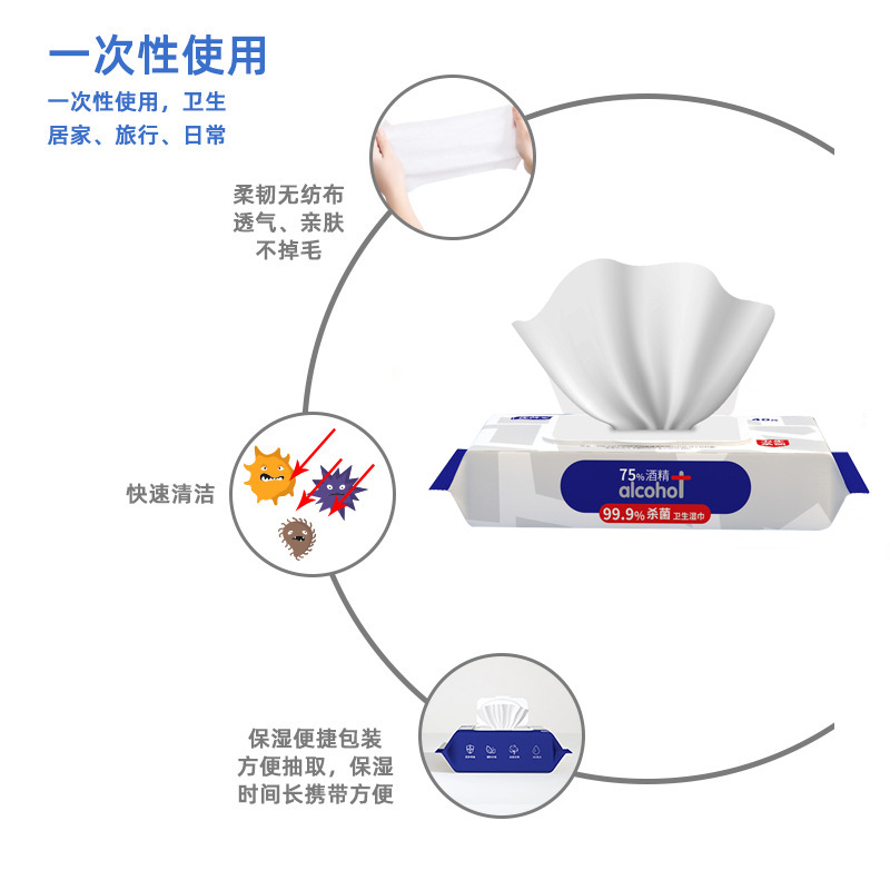 Youpuai Alcohol Wipes 75 Disinfection and Sterilization Alcohol Wipes Disposable Household Ethanol Disinfection Wet Paper