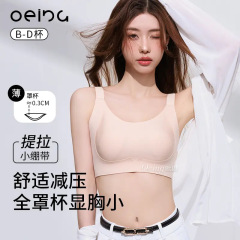OEING 【1枚買うと1枚無料】7A 大きい胸 小さく見える リフトアップ たるみ防止 ウサギ耳カップ 薄型胸縮小ブラ オルオウフェン