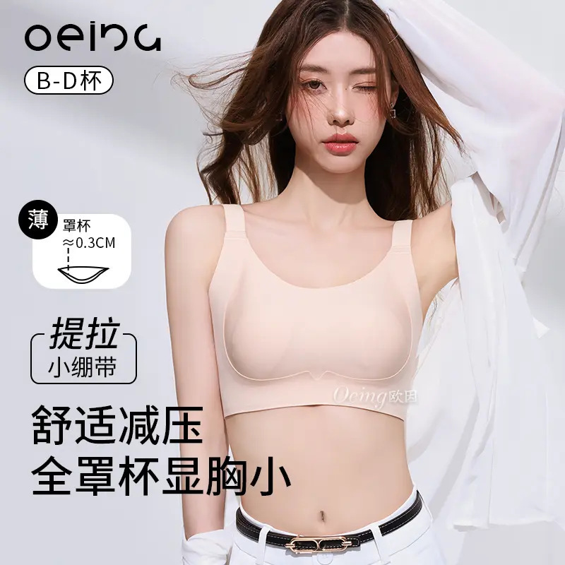 OEING 【1枚買うと1枚無料】7A 大きい胸 小さく見える リフトアップ たるみ防止 ウサギ耳カップ 薄型胸縮小ブラ オルオウフェン|undefined
