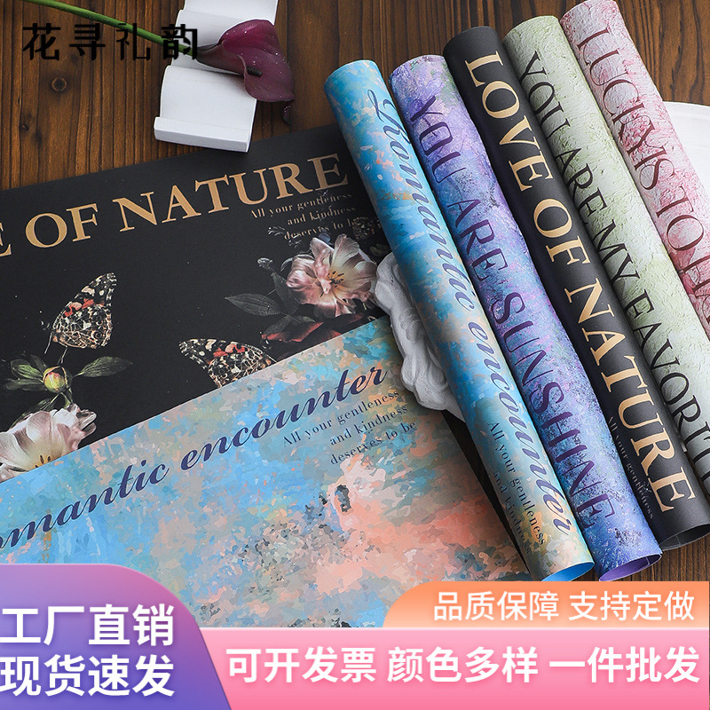 Papel de embalaje de ramo de flores Xi Meng jardín atmósfera papel de arte papel de pintura al óleo floral papel de embalaje de periódico de pintura de color