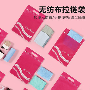 In stock non-woven zipper bag cpp women's underwear storage bag portable clothing socks packaging bag printed logo