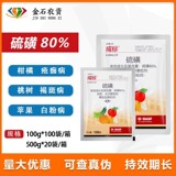 Стандарт BASF 80% серы, цитрусовые, парша, яблоко, огурец, арбуз, мучнистая роса, персиковое дерево, коричневый пятнистый фунгицид