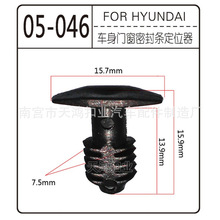 适用现代起亚智跑狮跑悦动索纳塔门板车门胶条卡子机盖密封条卡扣