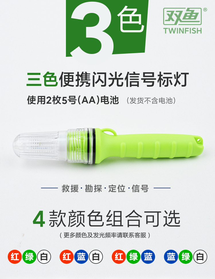 2枚AA电池三色