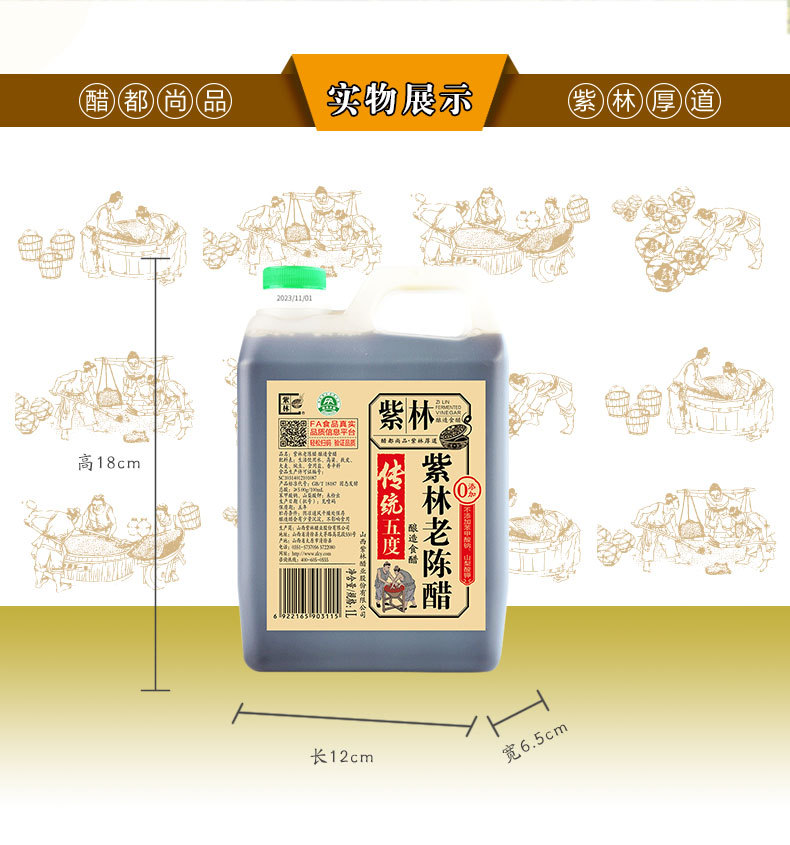 传统5度醋1L_04.jpg