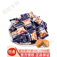 特制椰子糖500g散装结婚喜糖海南特产特浓榴莲糖果休闲小零食