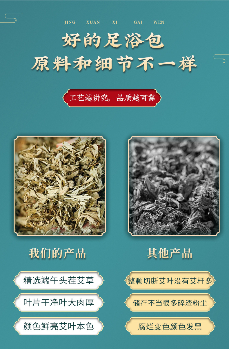 Aged Mugwort Foot Soak Pack 500g Ai Ye Traditional Chinese Herbal Foot Bath Bags in use