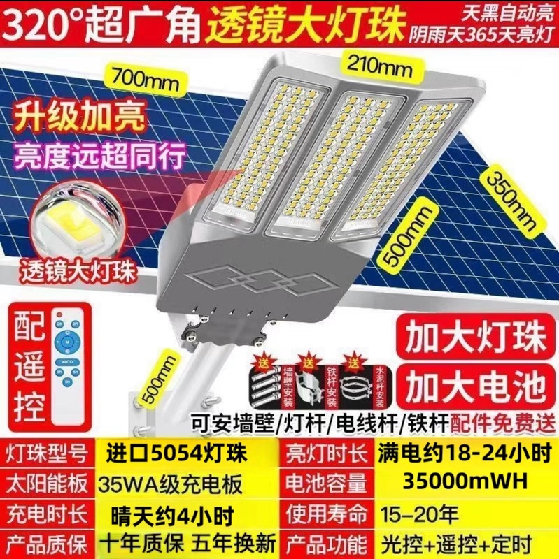 2025 新照明ソーラー屋外ライト田舎街路灯超高輝度家庭用中庭防水ハイパワー街路灯|undefined