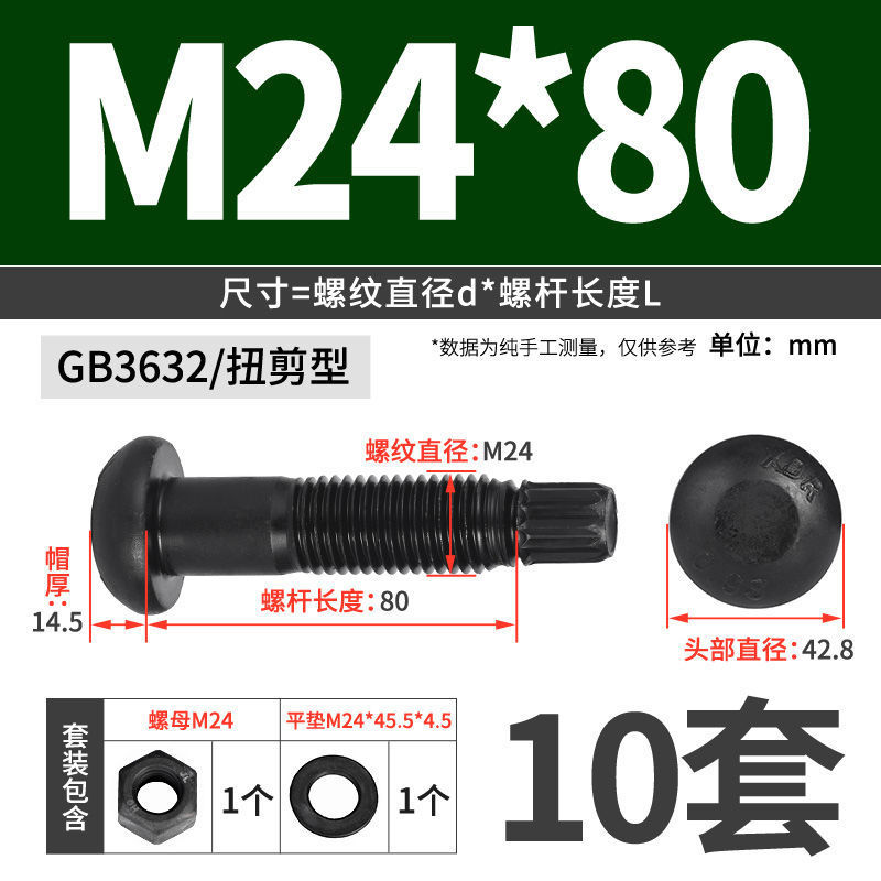 GB3632桥梁建筑工程专用圆头螺丝10.9S级钢结构扭剪型高强度螺栓|undefined