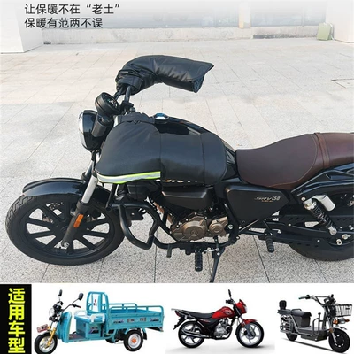 Electric motorcycle handle cover winter warm waterproof battery car gloves handle cover windshield thickened cotton hand guard wholesale (Motorcycle Handle Cover) - one-size-fits-all-mens-motorcycletricyclespecial-model-four-seal-black