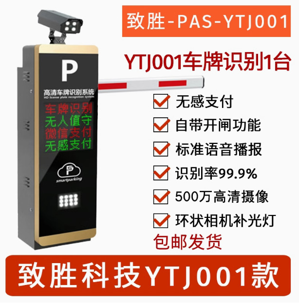 ナンバープレート認識料金システム、コミュニティ駐車場ゲート、リフトバーバリア、車止めゲート、スマートリフトバー|undefined