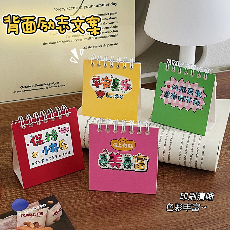 卡通桌面小台历2026学生计划本创意打卡可圈可画日历签到桌历摆件|undefined