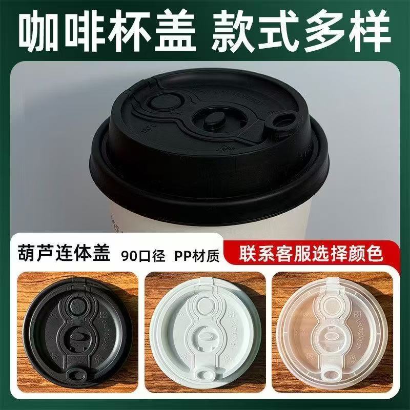 Taza de café Taza de papel de té con leche desechable Taza de leche de soja con tapa Taza de bebida caliente empaquetada para uso doméstico comercial personalizada