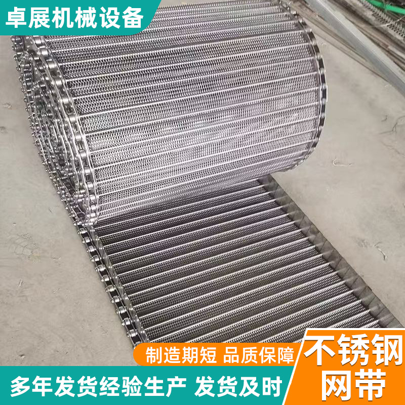 304不锈钢链条式网带 流水线耐高温隧道炉烘干线不锈钢金属网带