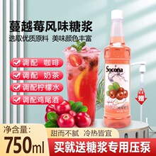 SOCONA��Խݮ�Lζ�ǝ{750ml �{�����̲茣���{�uβ�ƹ�¶�������