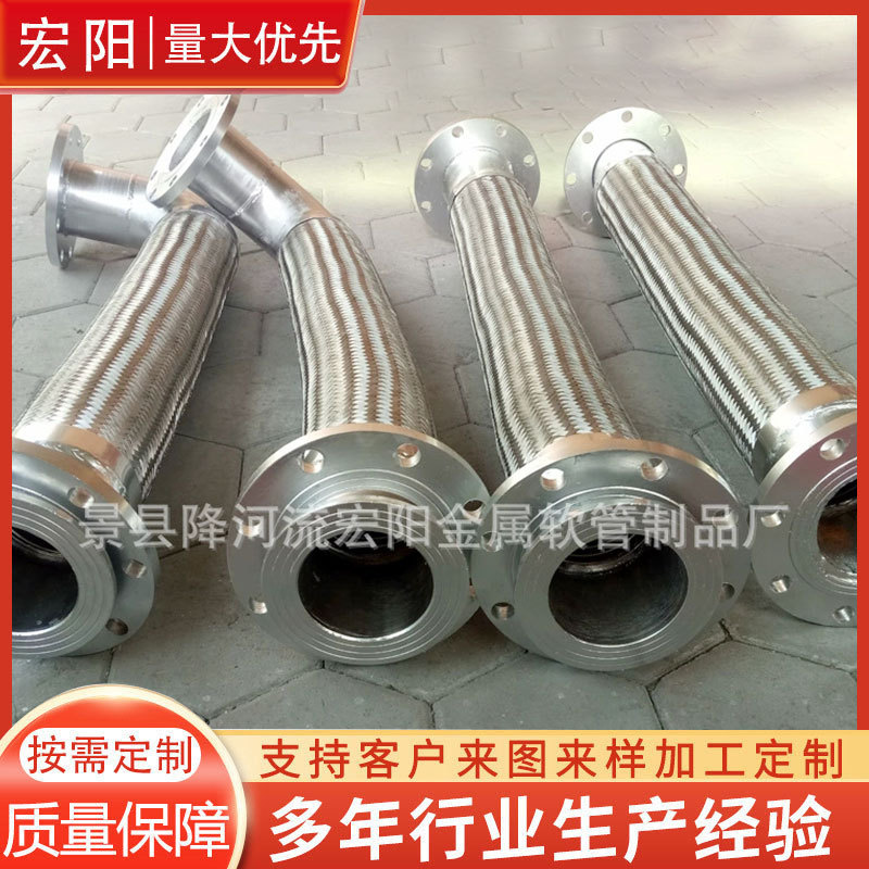金属定型软管穿线90度弯头弯管法兰式不锈钢波纹管路耐压
