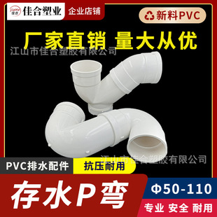 PVC��ˮ���^P�͎��z���50��ˮ��110�����o��S��75��ˮ�������ȫ