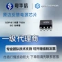 反馈ls7976isop8充电器芯片