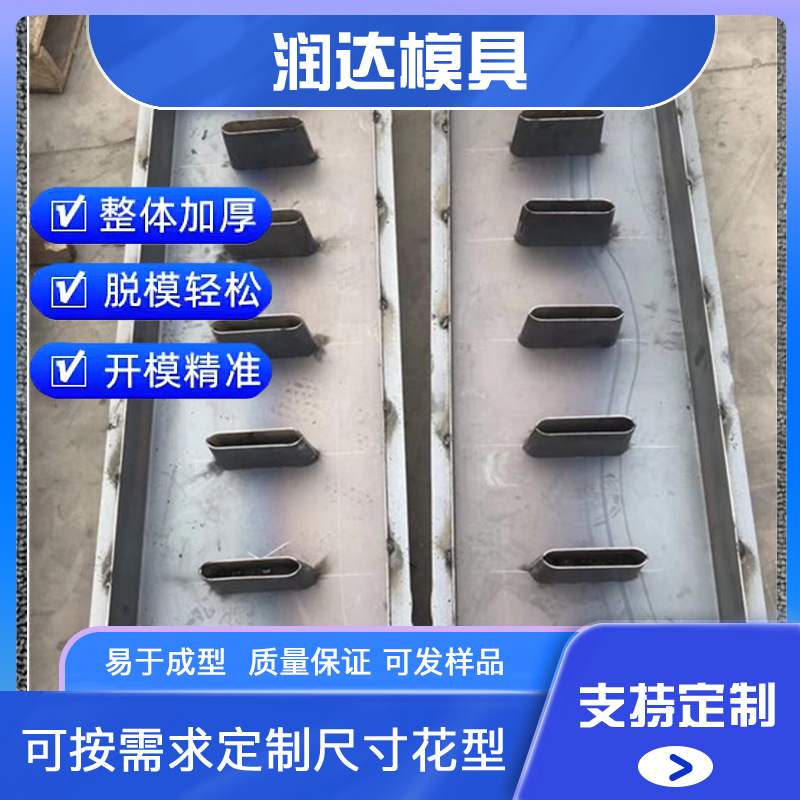 水沟盖板钢模具 排水沟盖板钢模具 沟盖板钢模具尺寸