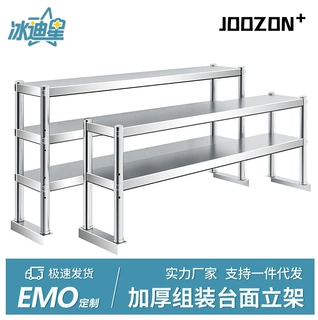 不锈钢层架工作台奶茶店立架置物架打荷台上架子调料架冷柜台面架
