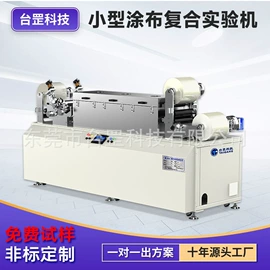 包装辅助设备;涂布机