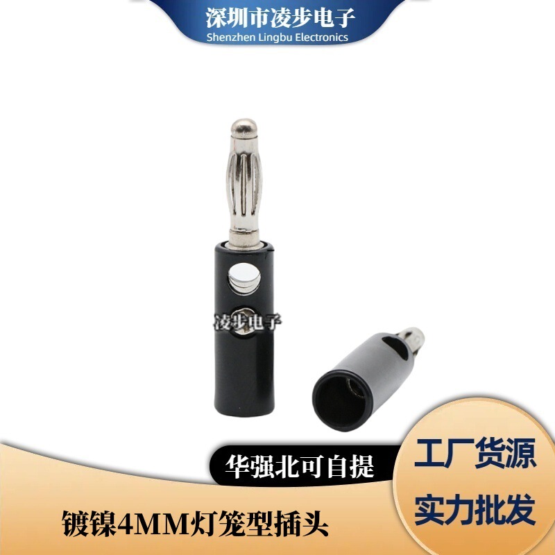 厂家直销香蕉插头4MM 测试插头 灯笼型/4mm香蕉插座JS-910B接线柱|undefined