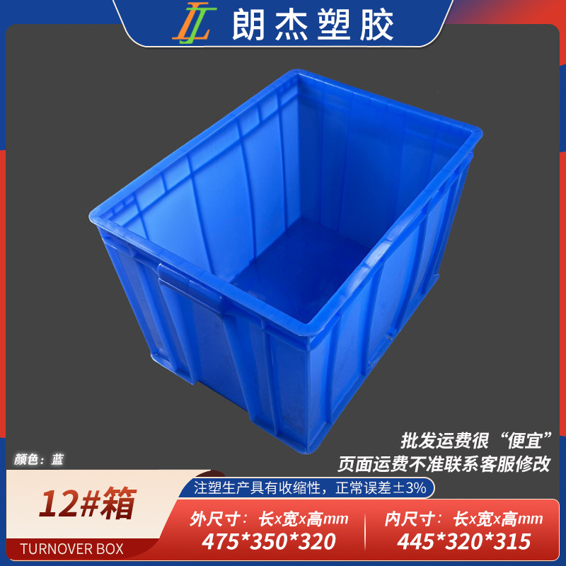 12#상자 475*350*320