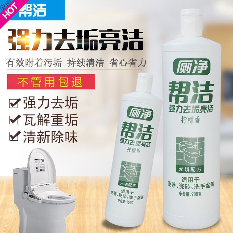 Toilet cleaning spirit help clean toilet strong descaling detergent deodorant deodorant fragrance family affordable suit manufacturers