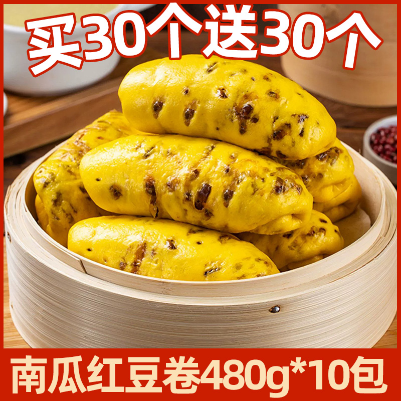 [30개 구매시 30개 증정] 호박팥롤 480g*10팩