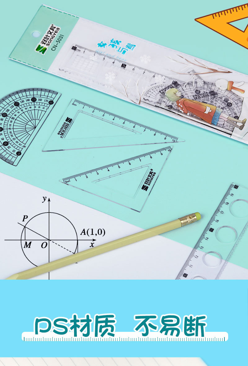 opp套尺详情图_06