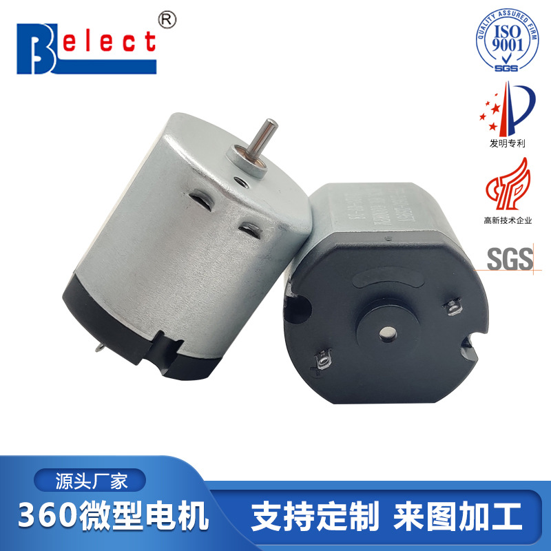 360高转速电机宠物理发器吸奶器电动茶盘直流马达汽车中控锁微型