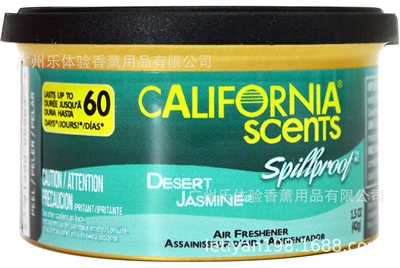 Car Perfume Aromatherapy Canned Fiber Wood Block - jasmine