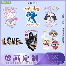 烫画工厂热转印烫画贴宠物狗狗服装印花图案DIY烫金烫银现货白墨