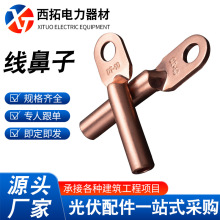 国标OT开口鼻3-1000A铜鼻子紫铜接线端子电线冷压线鼻 金具连接件