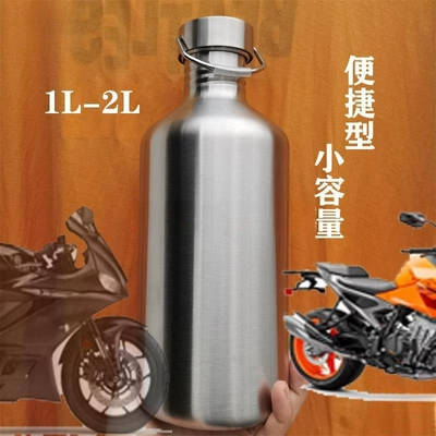 Motorcycle spare fuel tank 304 stainless – Fuel tank