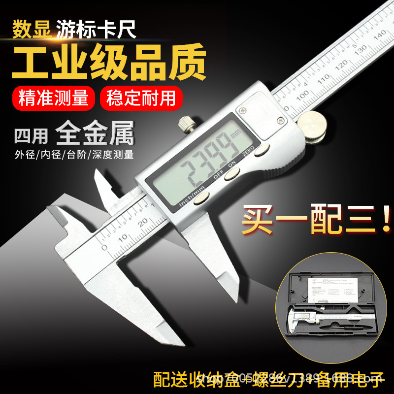 电子数字数显不锈钢卡尺 工业级高精度游标卡尺测量深度迷你150mm