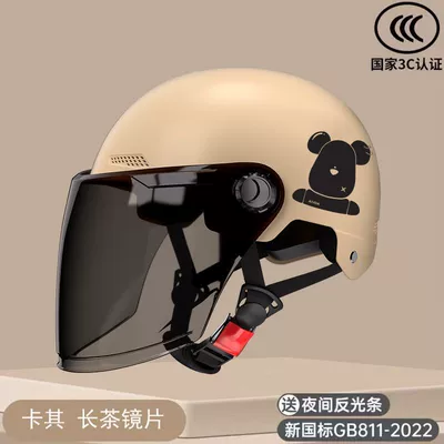 Cartoon Ears Motorcycle Sunscreen Summer — Motorcycle Safety Supplies - 3c-beige-bear-long-tea-mirror
